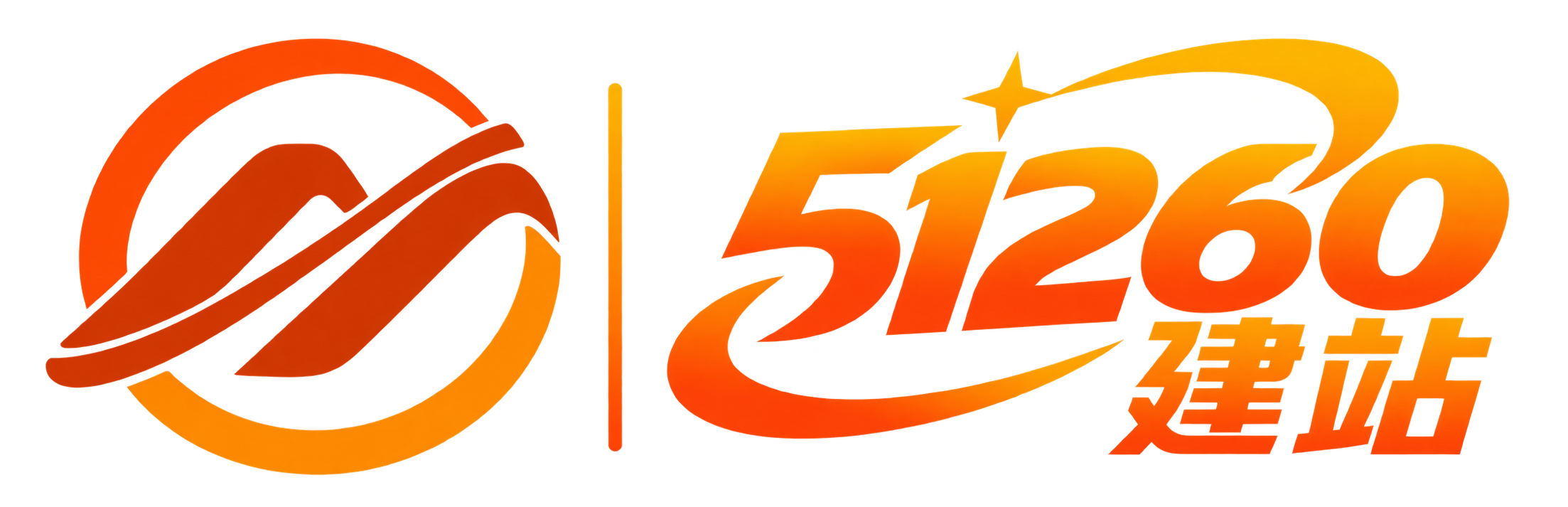 51260建站
